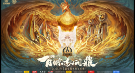 KPL主播互动活动开启，粉丝可赢取周边